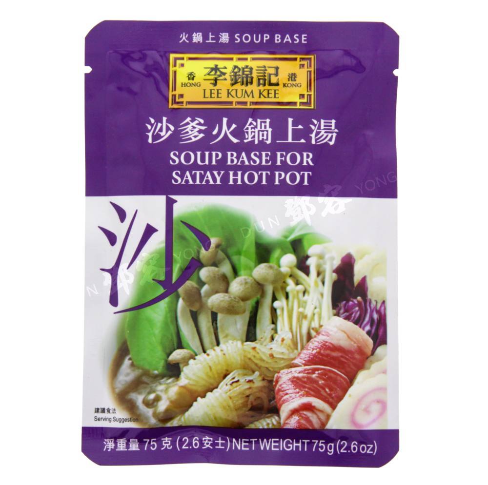 Hot Pot Satay Soup Base (Lee Kum Kee) 75g Dun Yong