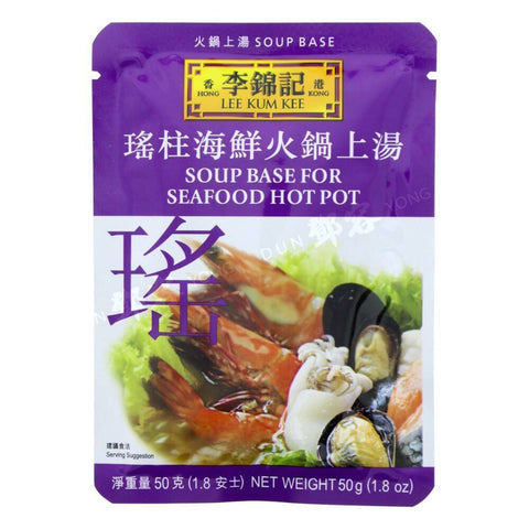 Hot Pot Seafood Soup Base (Lee Kum Kee) 50g