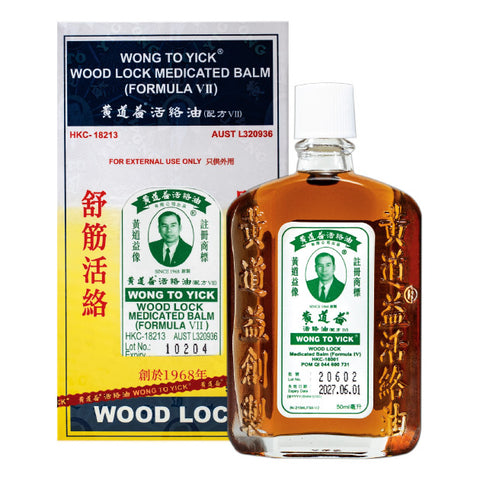 Wood Lock Oil (Wong Dou Yik) 50ml