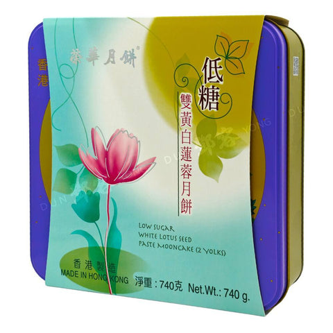 Mooncake Low Sugar 2-Yolk White Lotus Paste (Wing Wah) 740g