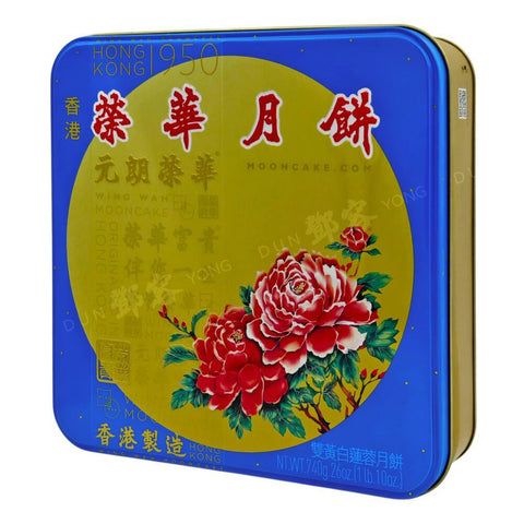 Mooncake 2-Yolk White Lotus Paste (Wing Wah) 740g