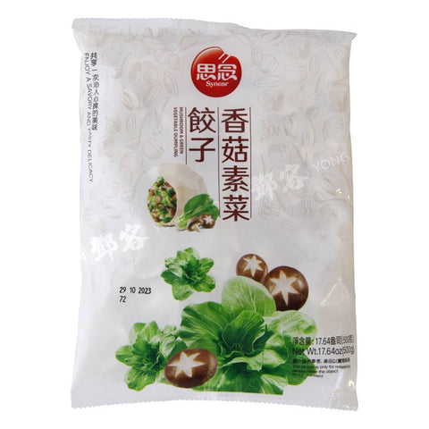 Mixed Vegetables &amp; Mushroom Dumpling (Synear) 500g