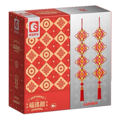 Sembo Blocks Chinese New Year Infinity Knot Blessing