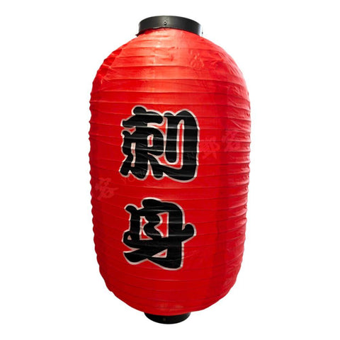 Japanese Red Lantern Sashimi 30x55cm