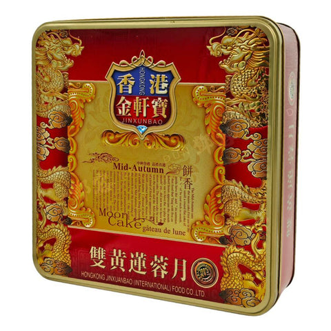 Mooncake 2-Yolk Lotus Paste (Jin Xuan Bao) 750g
