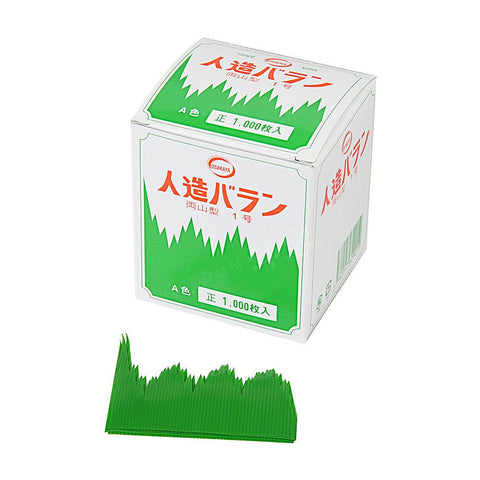 Baran Plastic Grass 7.5x4.5cm No.1 (Osakaya) 1000pcs