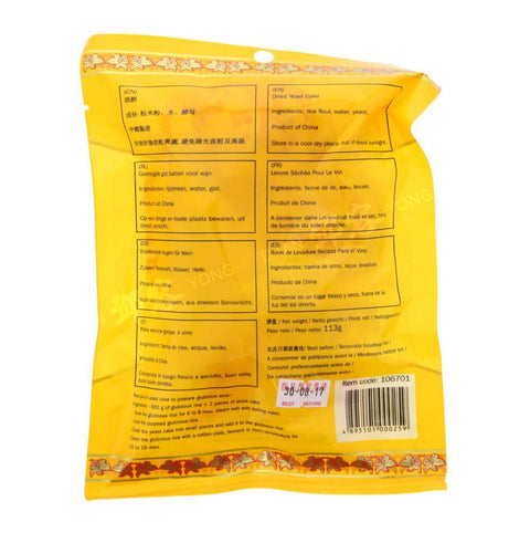 Dried Yeast Cake (Golden Lily) 113g