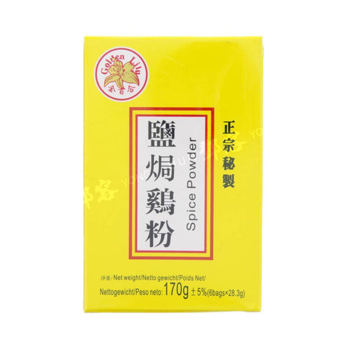 Yim Kok Spice Powder (Golden Lily) 170g